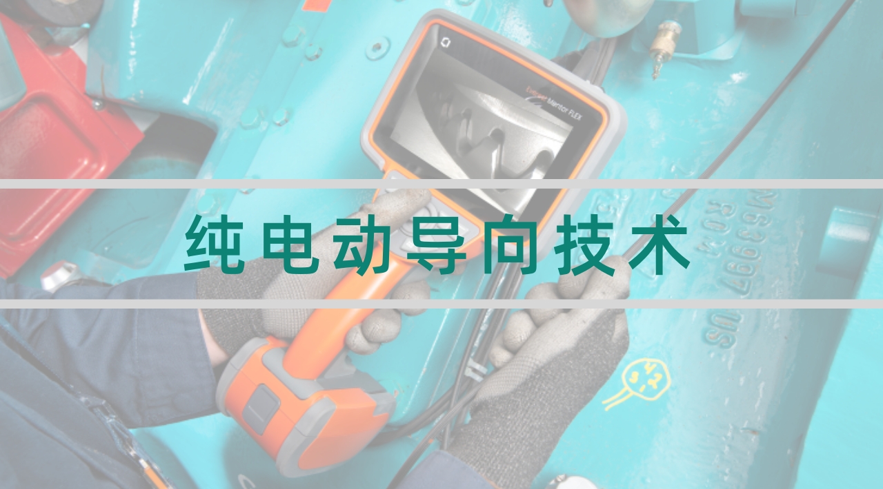 韋林工業內窺鏡純電動導向技術